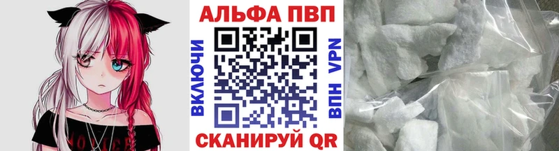 Alfa_PVP VHQ  Купить закладки  Лаишево 