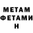 МЕТАДОН кристалл ALEKSANDR LIGHT