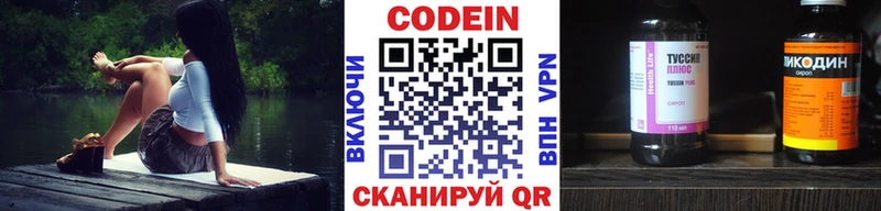 Codein напиток Lean (лин) Купить закладки Лаишево