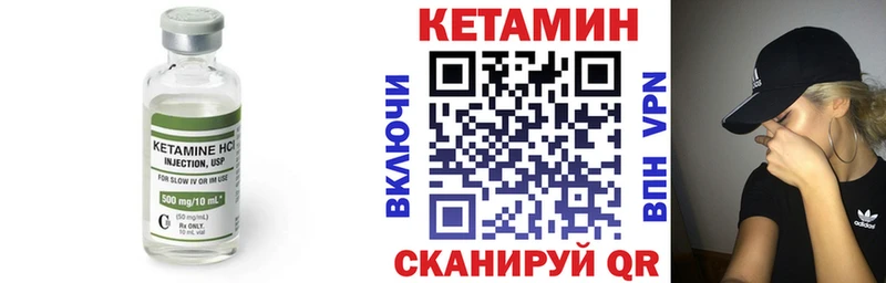 Кетамин VHQ  Купить  Лаишево 