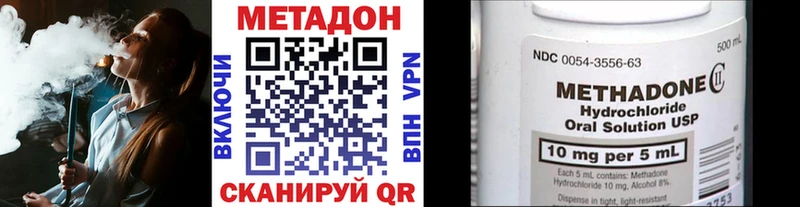 Купить где  Лаишево  МЕТАДОН VHQ 
