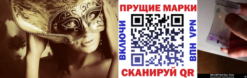 Марки 25I-NBOMe 1,8мг  Купить  Лаишево 